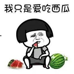 有什么娱乐圈吃瓜群吗,揭秘神秘吃瓜群